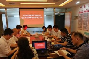 <a href='http://gebq.ahlfdc.com'>mg不朽情缘试玩</a>机关党支部召开换届选举大会